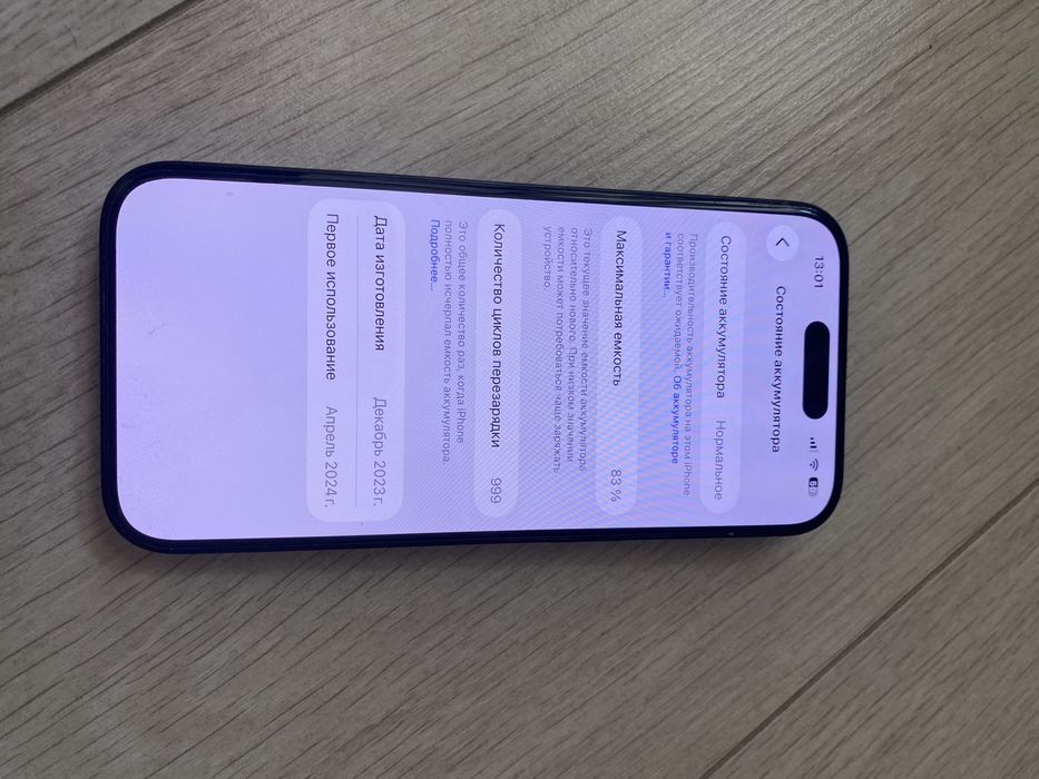 Продаётся айфон 15 про 256 gb iphone 15 pro