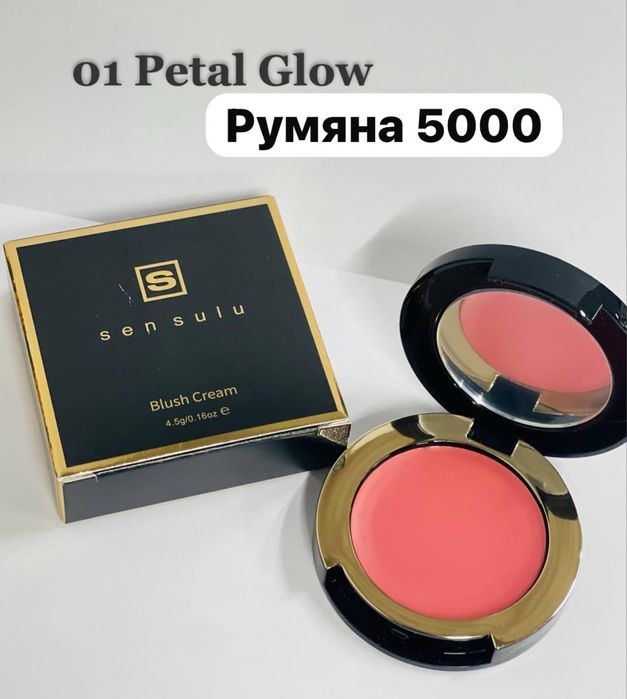 Продам косметику sen sulu