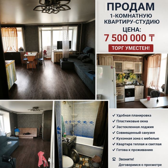 Продам однокомнатную квартиру