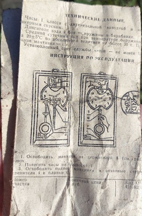 Продам настенные часы