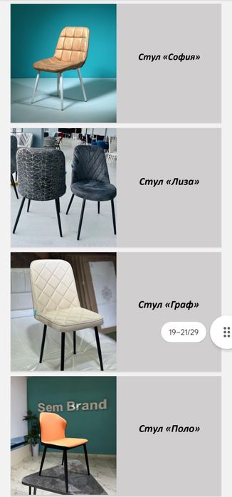 Столы и стулья оптом в Актобе