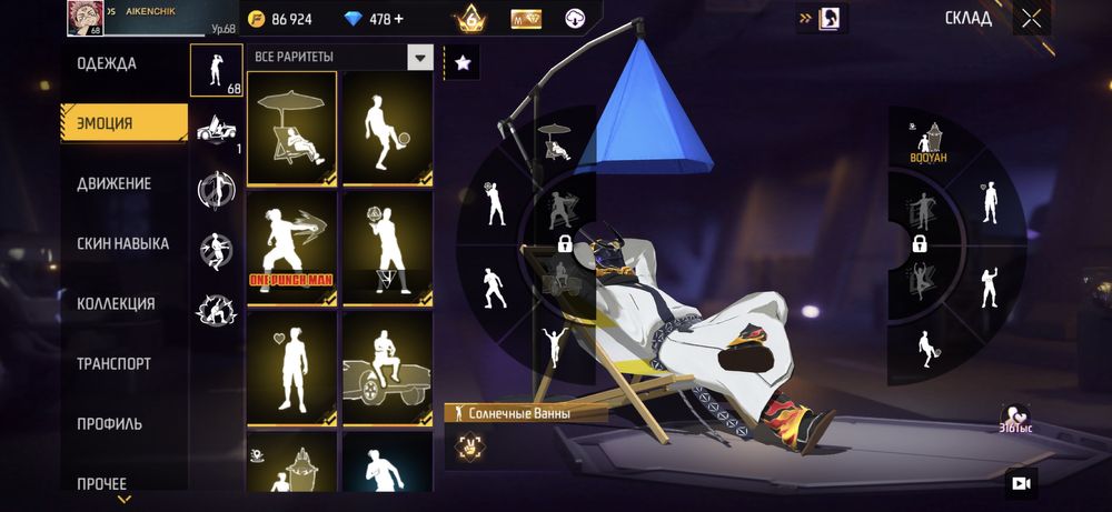 Фри фаер аккаунт