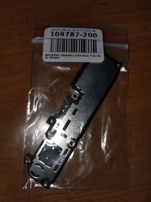 Динамик(Buzzer) Vivo Y36 (4G)