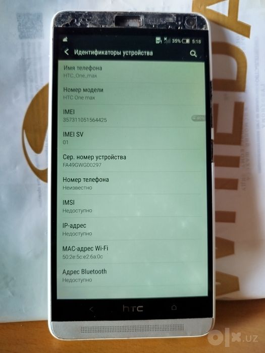 Продается телефон HTC One Max