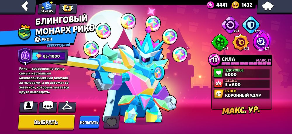 Имба аккаунт Brawl Stars 40K кубков