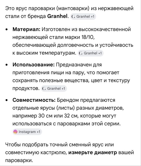 Ярус пароварок мантоварок