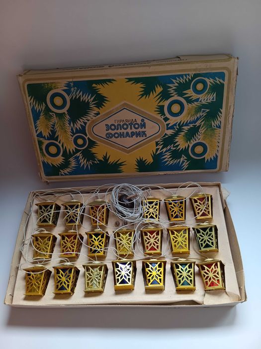 Instalatie pom de crăciun, veche de colectie, Perioada comunista RSR