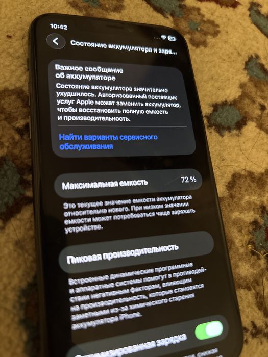 Iphone 11 pro без минус