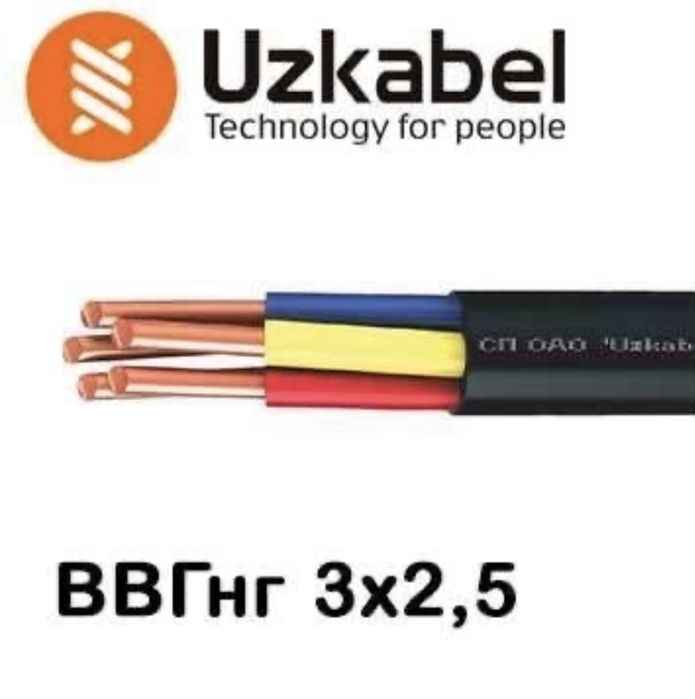 Uzkabel Ввг нг 3*2,5 медни —сифатли кабель !