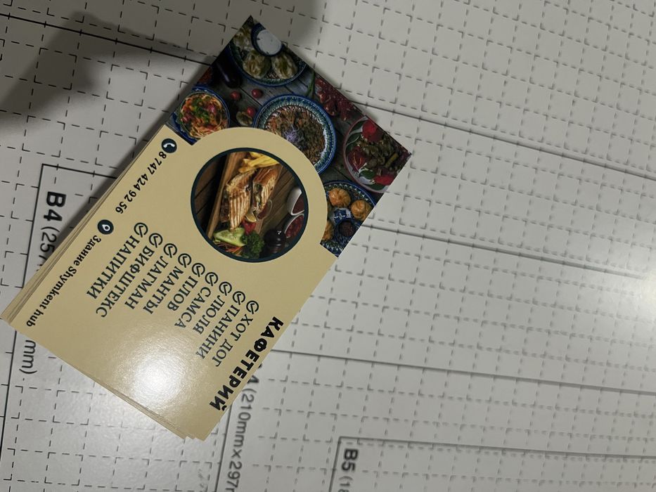 Визитка/жарнама/шымкент