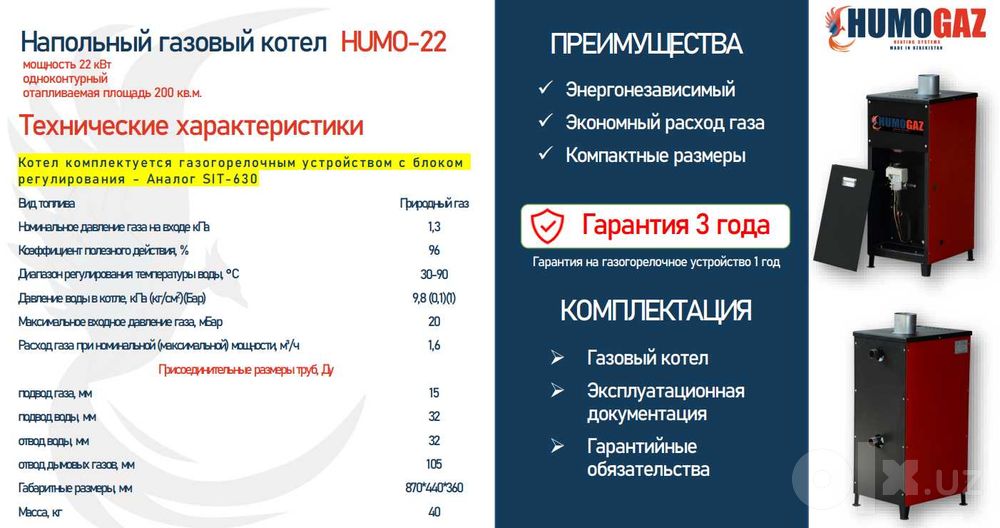 Газовый котел сертификат гарантия титан бойлер газ горелка