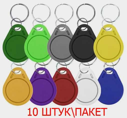 БРЕЛОКИ -NFC (RFID) 13,56 МГц Перезаписываемые.