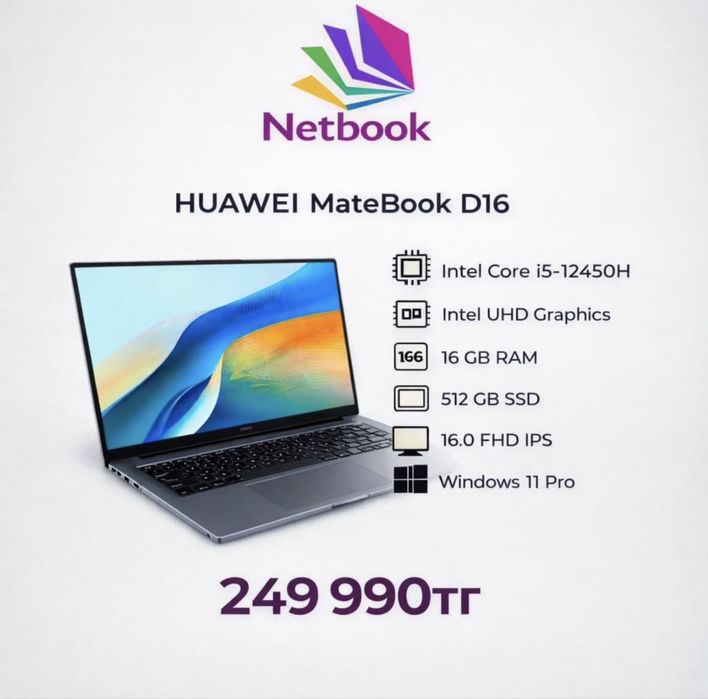 Ультрабук HUAWEI | 16Gb ОЗУ | новый