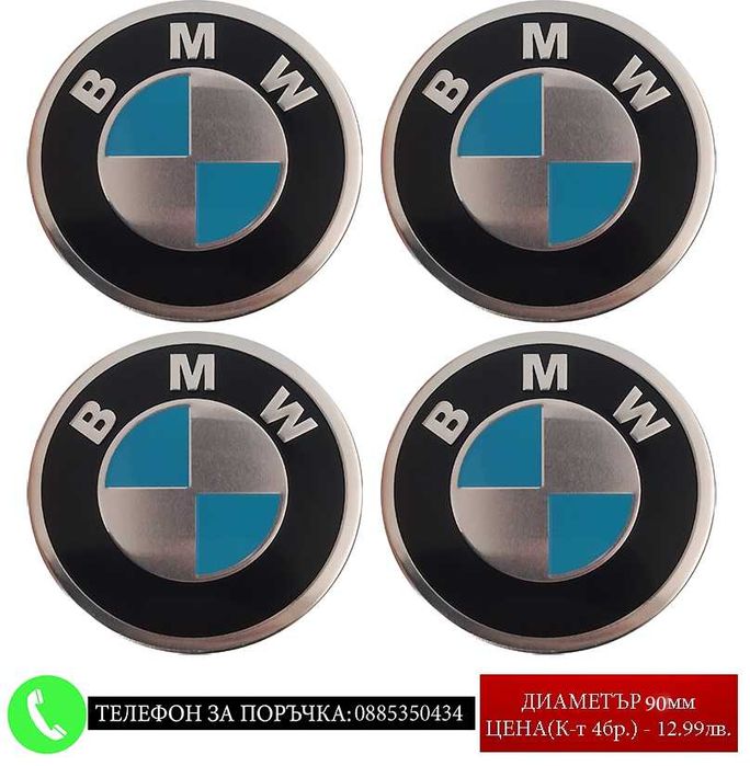 Стикери 90мм за тасове капачки джанти за Volkswagen Kia Hyundai Honda