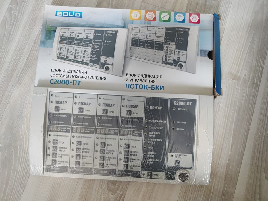 РИП-12 исп.01 Болид