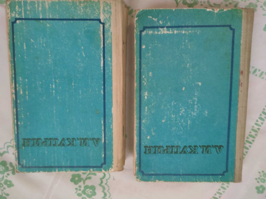 книги времен СССР