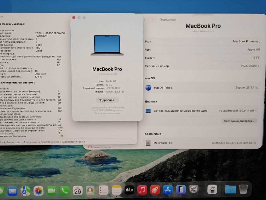 MacBook Pro 14 M5 16/1TB
