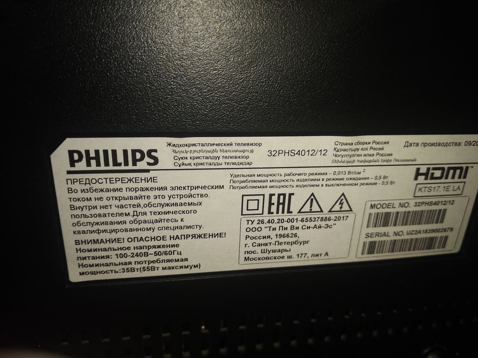 Продам телевизор Philips