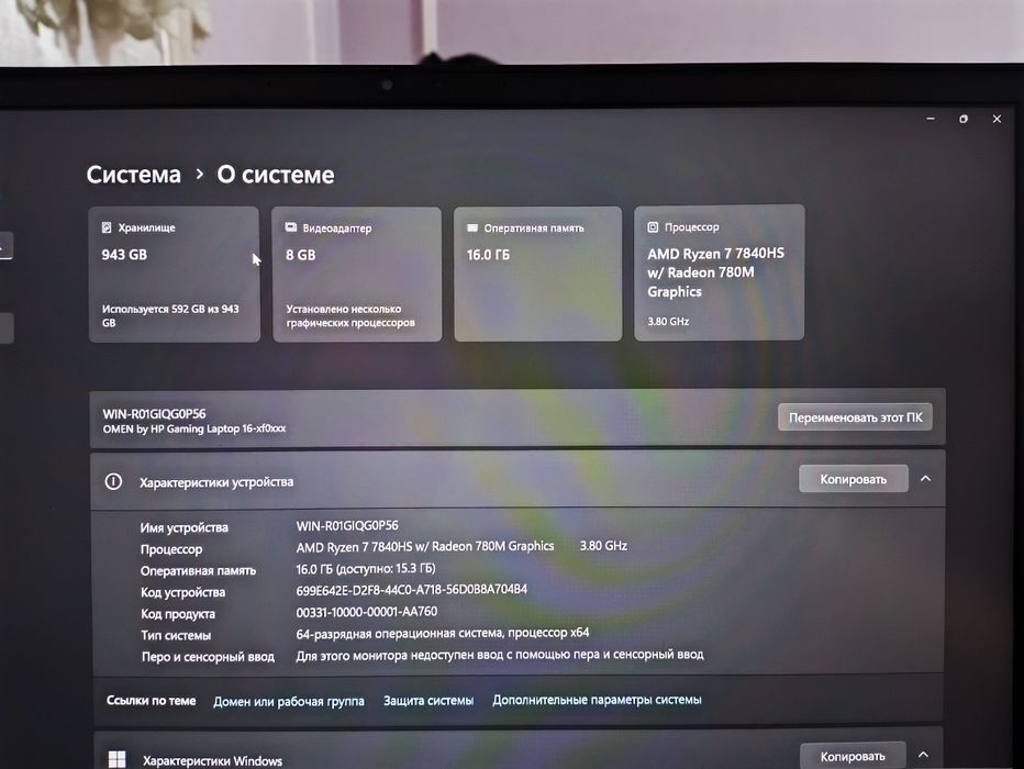 Лучший игровой ноутбук на rtx 4060,ryzen7 7840HS,16:9 QНD IРS 240Гц