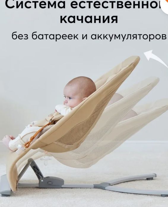 Шезлонг happy baby