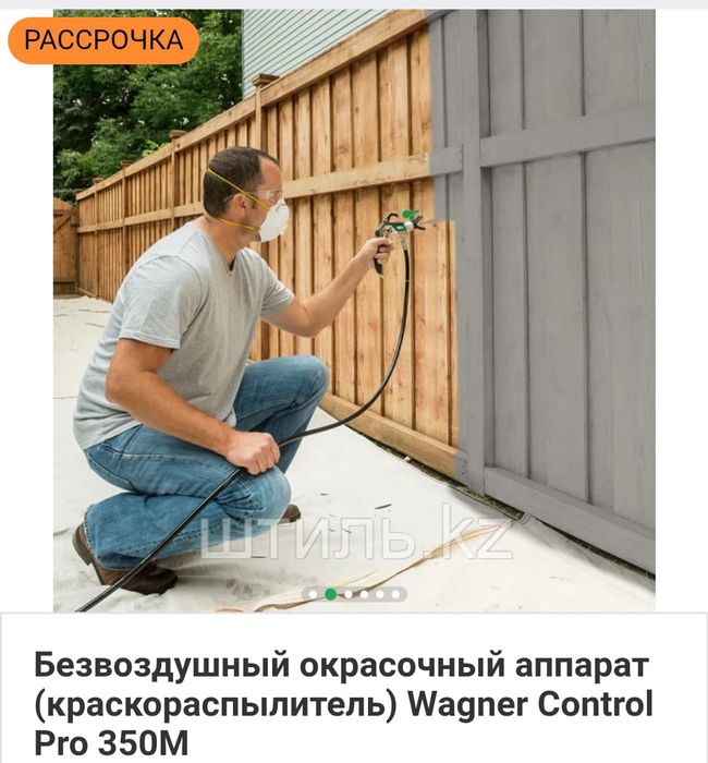 Краскопульт краскораспылитель