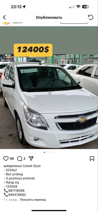 Cobalt MCM STYLE orginal 2026 Avtomat bez probeg