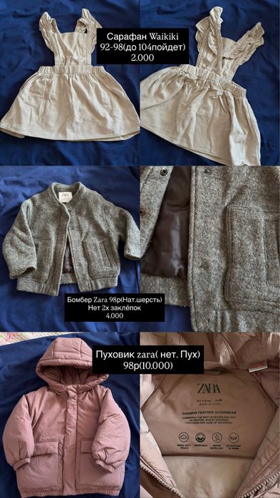 Вещи на девочку