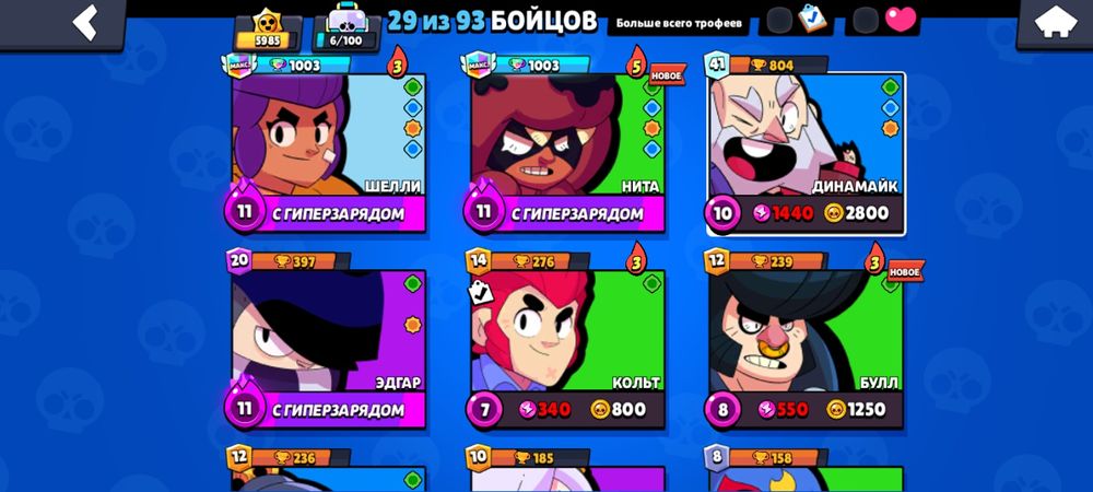 Аккаунт Бравл Старс