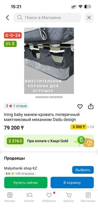 Продам детскую кроватку