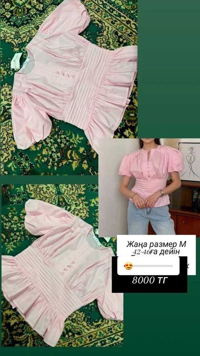 Әртүрлі киімдер қыздарға