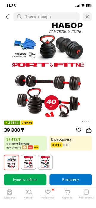 Набор гантели,штанга,гирь