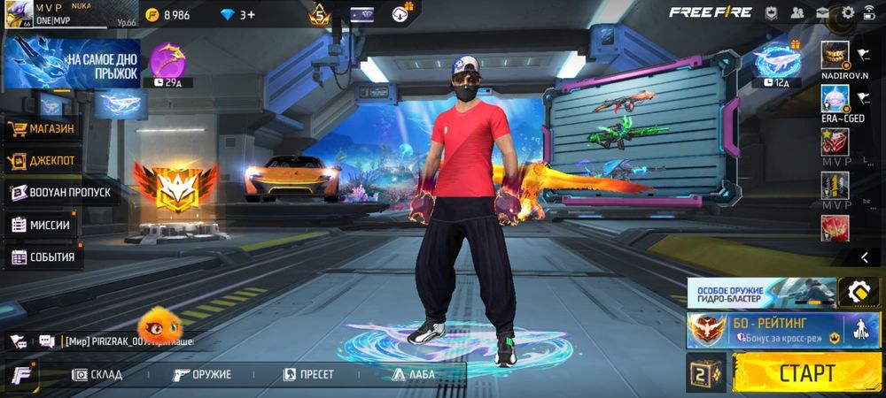 Фрифаер аккаунты