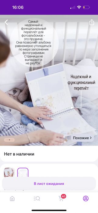 Первый альбом малыша мальчика подарок маме