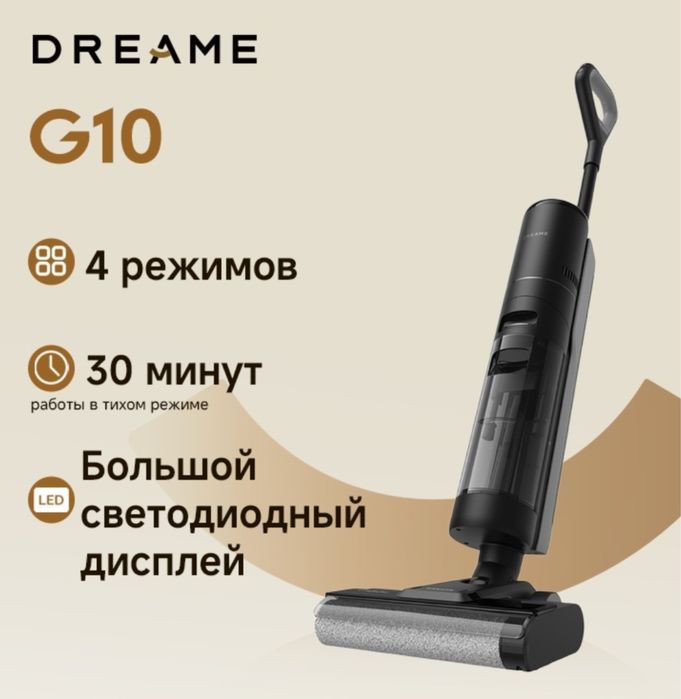 Пылесос *DREAME Wet and Dry Vacuum G10*