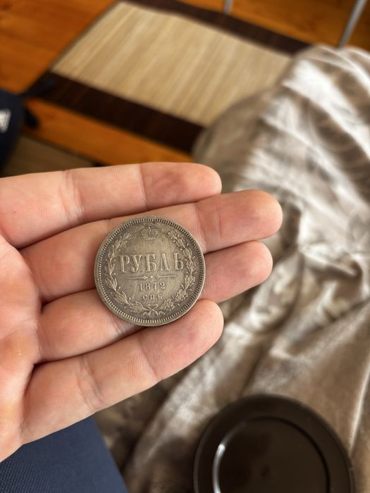 Рублъ 1872  с.п.б