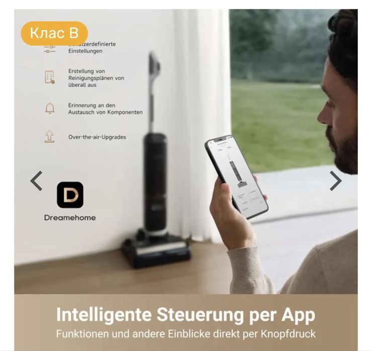 Dreame H14 Pro безжична вертикална