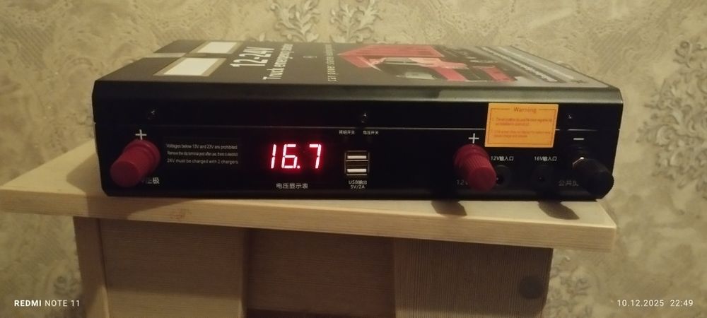 Пускозарядное устройство