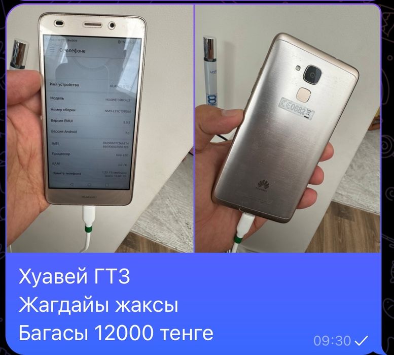 Продается телефоны