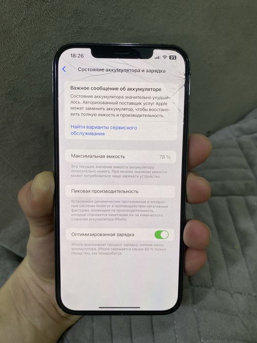 iPhone 12 Pro Max 256gb
