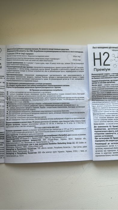 Магний водород