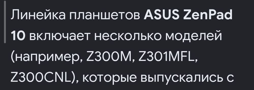 Продам планшет Аsus Zen Pad 10