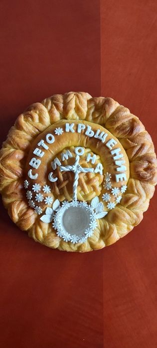 Питки/погачи/ за всякакъв повод