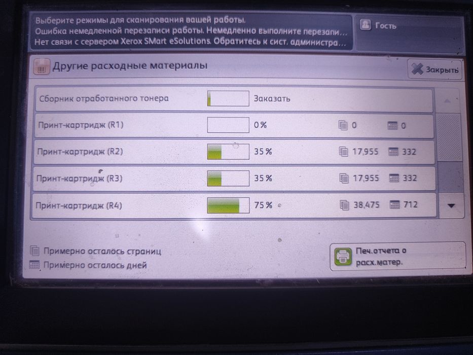 Продам принтер а3 цветной