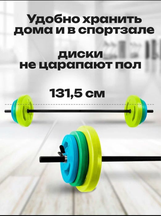 Продам штангу разборную