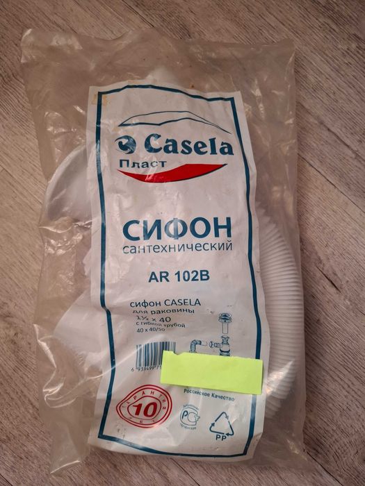 Комплект для смывного бачка, сифон.