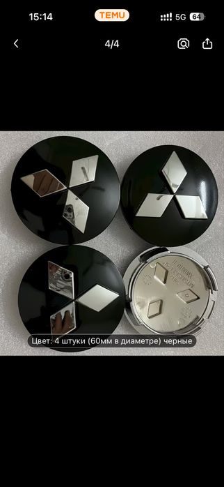 Продам Заглушка колес. Паджеро