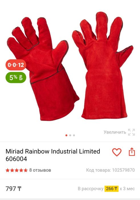 Продам сварочные краги