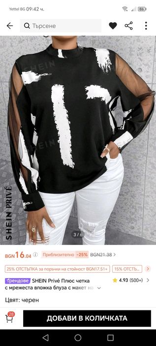 Дамска есенна риза