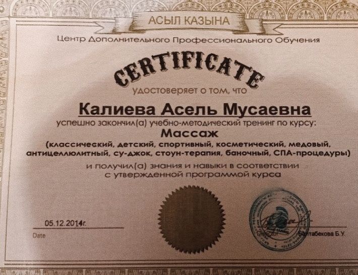 Массажистка 24/7
