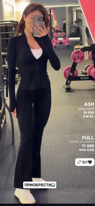 Focustelo Спортивные вещи Срочно